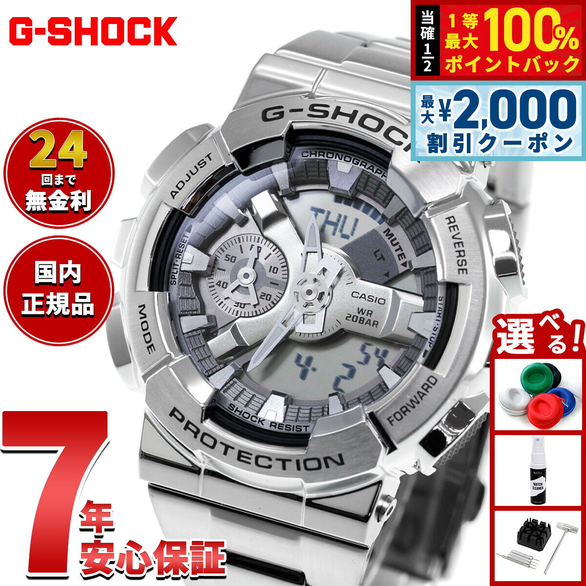 【8/5限定！2000円OFFクーポン＆抽選で最大1万ポイントバック】G-SHOCK ジーショック カシオ Gショック CASIO メンズ 腕時計 アナデジ GM-110D-8AJF シルバー