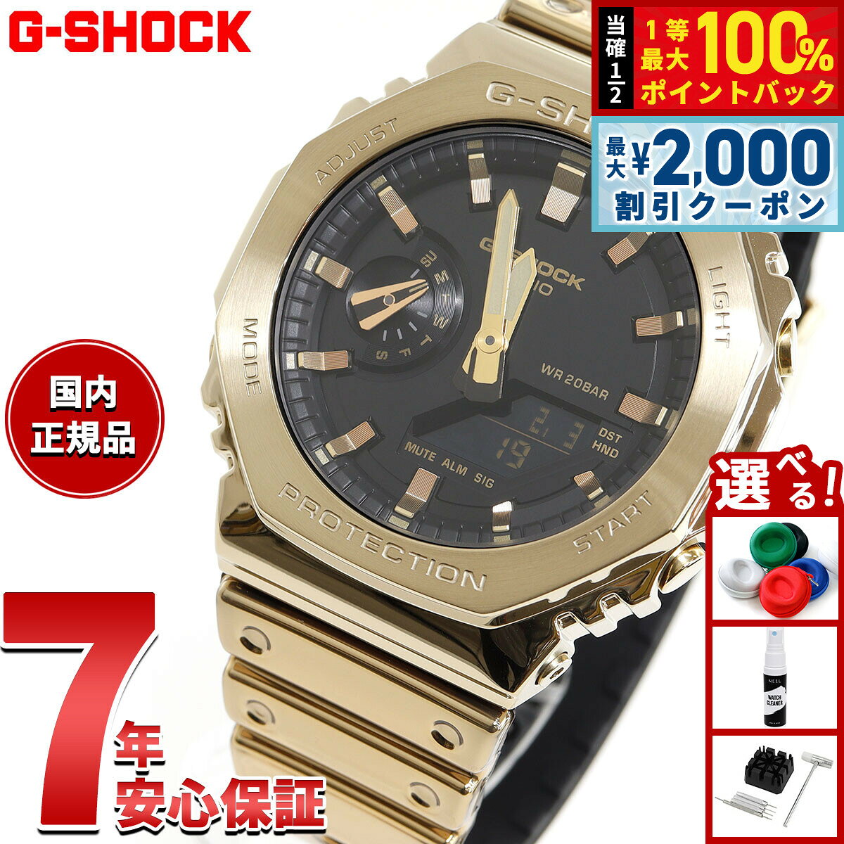 【8/5限定！2000円OFFクーポン＆抽選で最大1万ポイントバック】G-SHOCK ジーショック アナデジ メンズ 腕時計 カシオ CASIO GM-2100YMG-9AJF FINE METALLIC SERIES ゴールド メタルベゼル