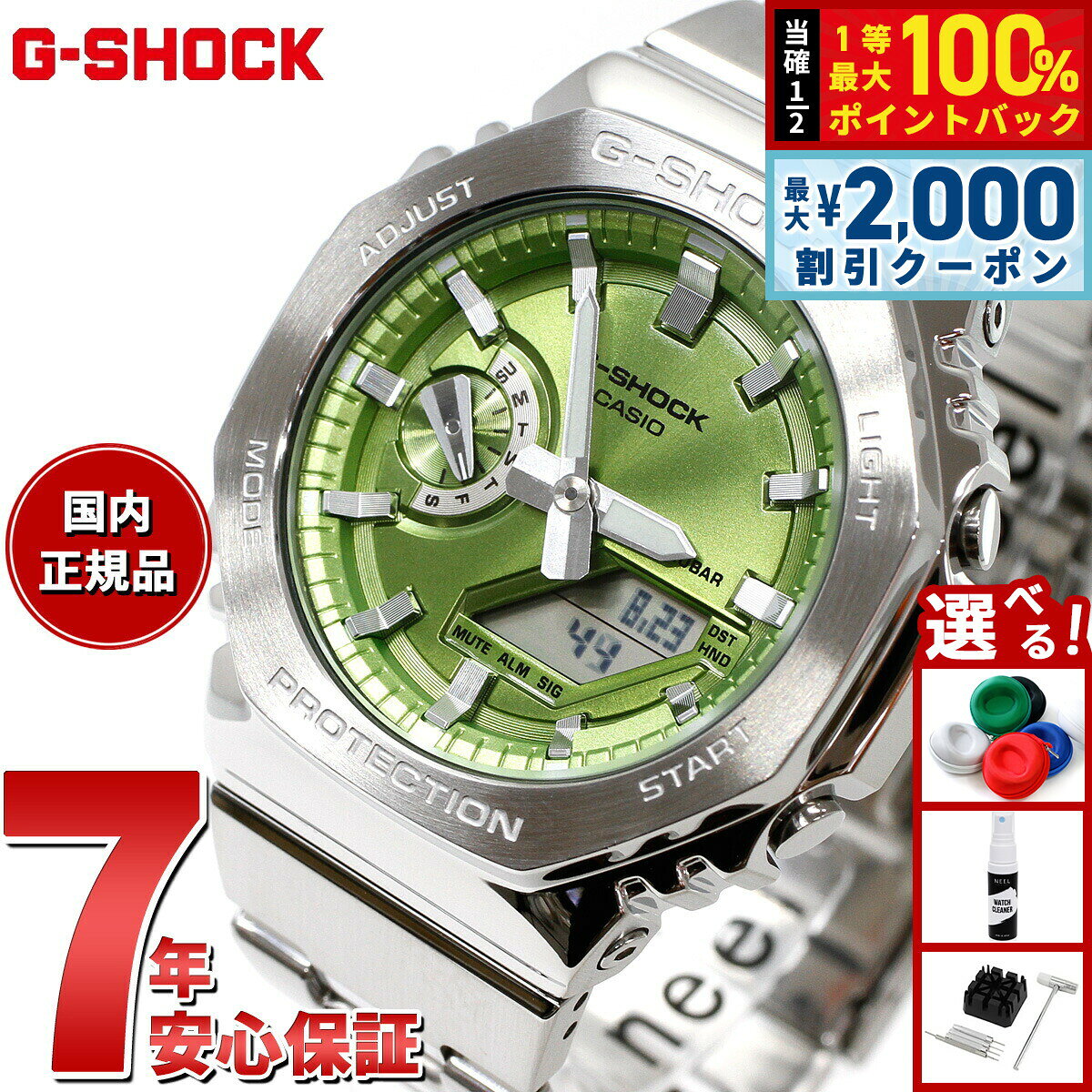 【8/5限定！2000円OFFクーポン＆抽選で最大1万ポイントバック】G-SHOCK ジーショック アナデジ メンズ 腕時計 カシオ CASIO GM-2110D-3AJF ライムグリーン メタルベゼル＆メタルバンド