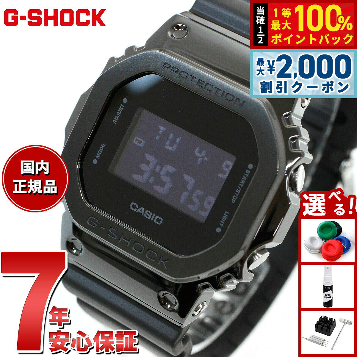 楽天市場】gショック gm5600 bの通販