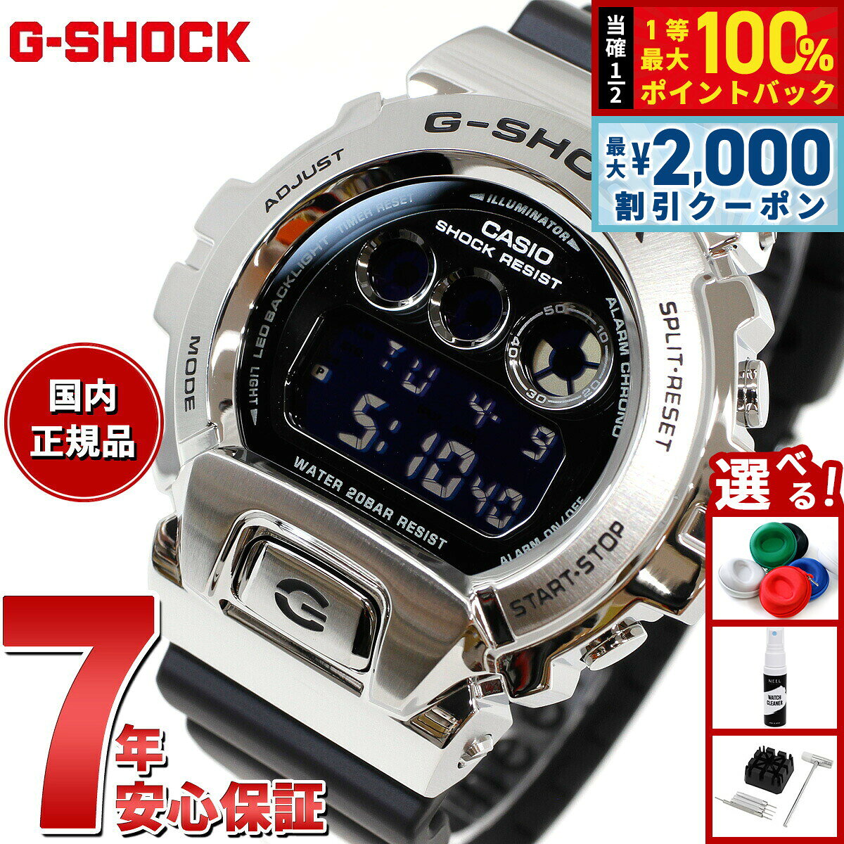 【8/5限定！2000円OFFクーポン＆抽選で最大1万ポイントバック】G-SHOCK ジーショック デジタル カシオ Gショック CASIO 腕時計 メンズ GM-6900U-1JF ブラック シルバー メタルカバー LEDバックライト