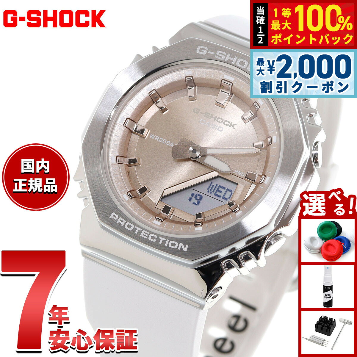 【8/5限定！2000円OFFクーポン＆抽選で最大1万ポイントバック】G-SHOCK ジーショック カシオ Gショック CASIO アナデジ 腕時計 メンズ レディース GM-S2110-7A9JF ベージュ