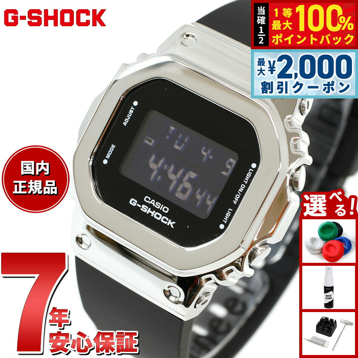 【8/5限定！2000円OFFクーポン＆抽選で最大1万ポイントバック】G-SHOCK ジーショック カシオ Gショック CASIO デジタル 腕時計 メンズ レディース GM-S5600U-1JF ブラック シルバー メタルカバー コンパクトサイズ LEDバックライト