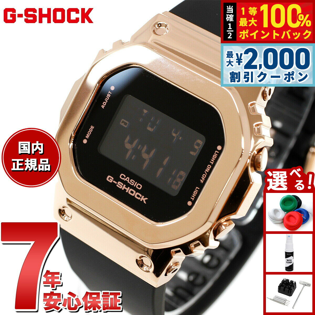 【8/5限定！2000円OFFクーポン＆抽選で最大1万ポイントバック】G-SHOCK ジーショック カシオ Gショック CASIO デジタル 腕時計 メンズ レディース GM-S5600UPG-1JF ブラック ピンクゴールド メタルカバー コンパクトサイズ LEDバックライト