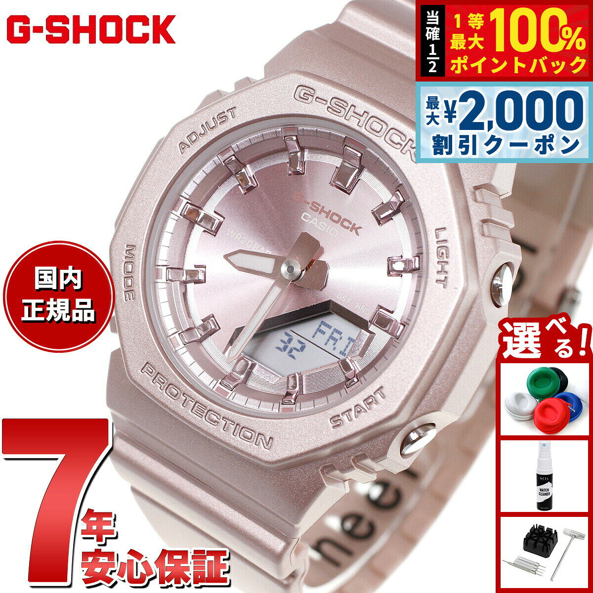 【8/5限定！2000円OFFクーポン＆抽選で最大1万ポイントバック】G-SHOCK ジーショック カシオ Gショック CASIO アナデジ 腕時計 メンズ レディース GMA-P2100ST-4AJF GMA-S2100 小型化モデル