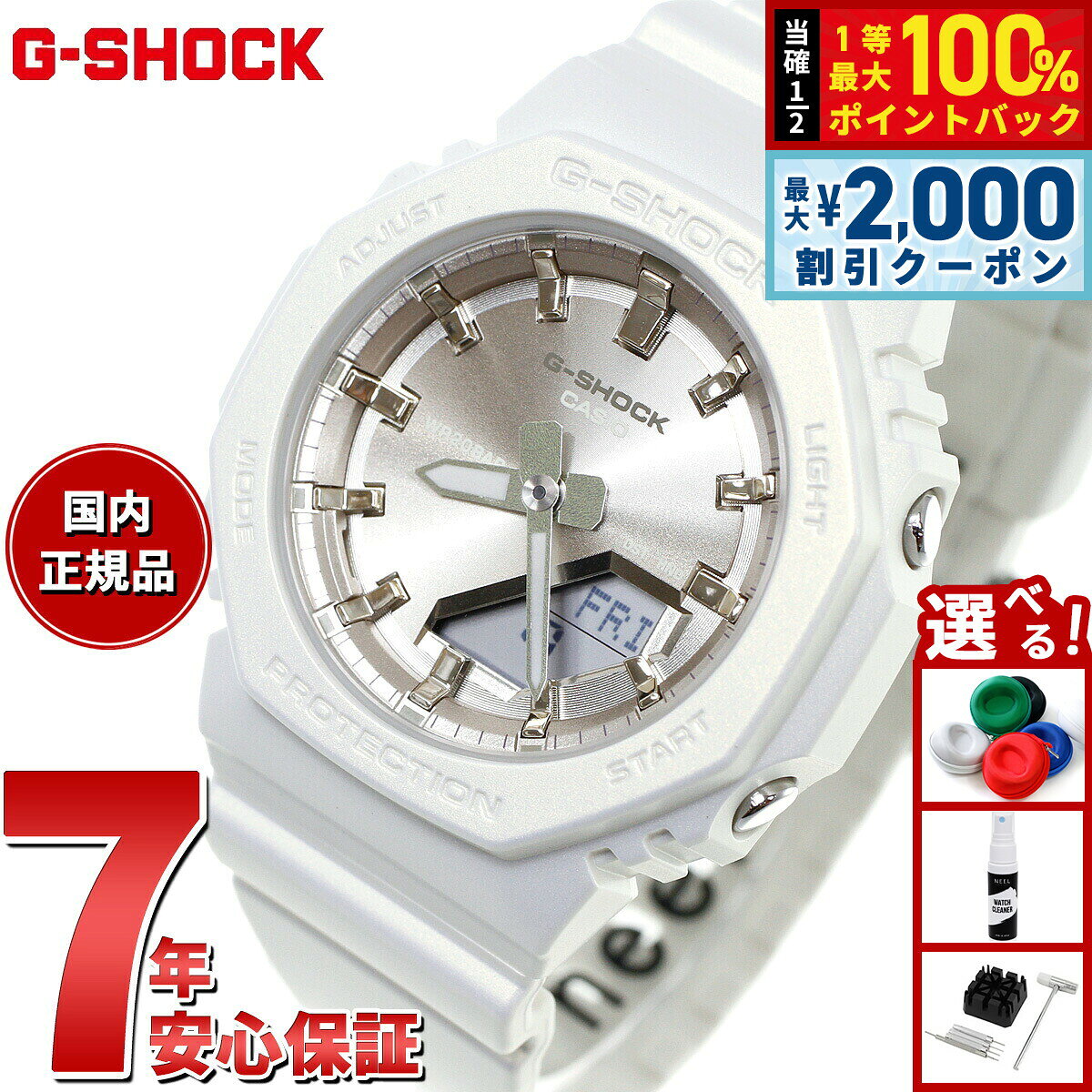 【8/5限定！2000円OFFクーポン＆抽選で最大1万ポイントバック】G-SHOCK ジーショック カシオ Gショック CASIO アナデジ 腕時計 メンズ レディース GMA-P2100ST-7AJF GMA-S2100 小型化モデル