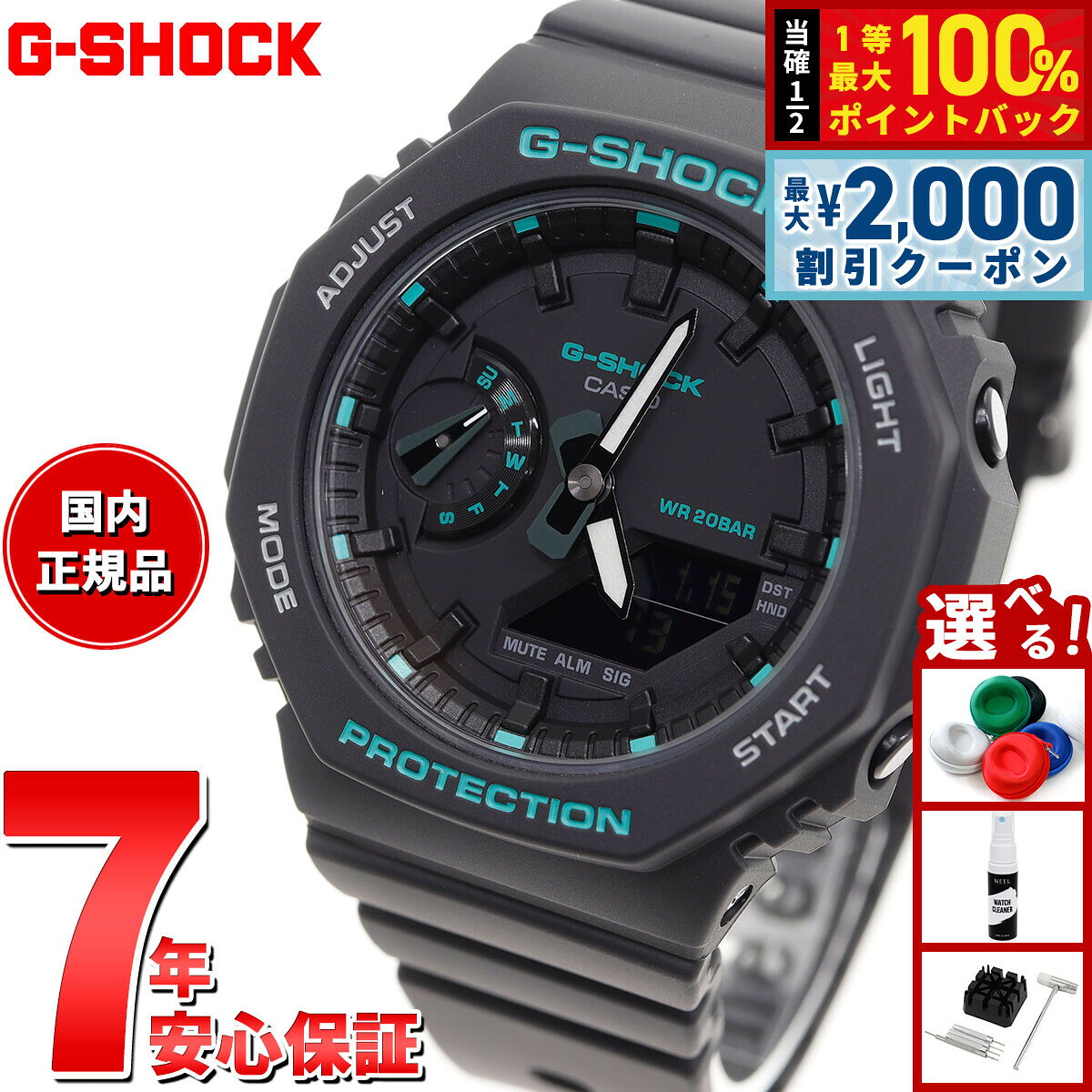 【8/5限定！2000円OFFクーポン＆抽選で最大1万ポイントバック】G-SHOCK ジーショック カシオ Gショック CASIO アナデジ 腕時計 メンズ レディース GMA-S2100GA-1AJF GA-2100 小型化 薄型化モデル