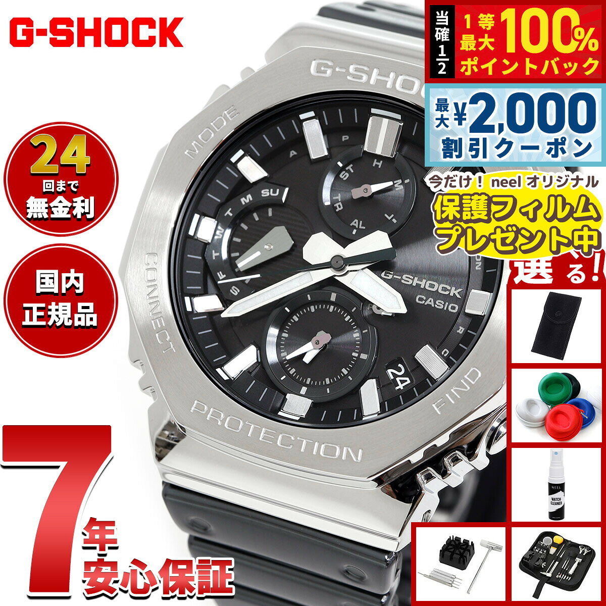 【8/5限定！2000円OFFクーポン＆抽選で最大1万ポイントバック】【保護フィルム付き】【選べるノベルティー付き】G-SHOCK ジーショック カシオ Gショック CASIO GMC-B2100Y-1AJF タフソーラー フルメタル クロノグラフ 腕時計 メンズ スマートフォンリンク