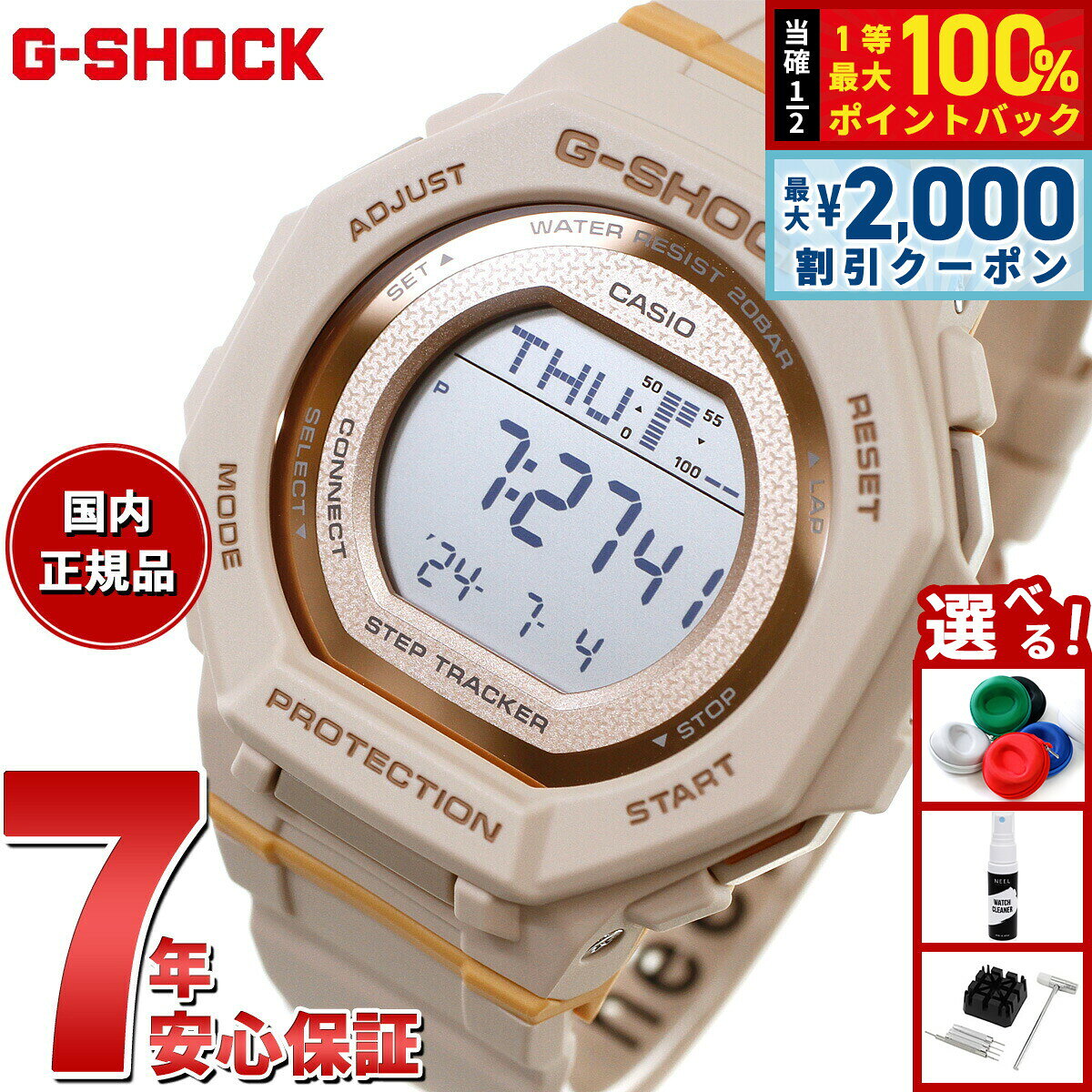 【8/5限定！2000円OFFクーポン＆抽選で最大1万ポイントバック】G-SHOCK ジーショック カシオ Gショック CASIO デジタル 腕時計 GMD-B300-4JF 歩数計測機能 スマートフォンリンク