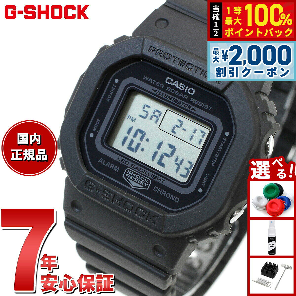 【8/5限定！2000円OFFクーポン＆抽選で最大1万ポイントバック】G-SHOCK ジーショック デジタル カシオ Gショック CASIO デジタル 腕時計 メンズ レディース GMD-S5600BA-1JF DW-5600 小型化 薄型化モデル