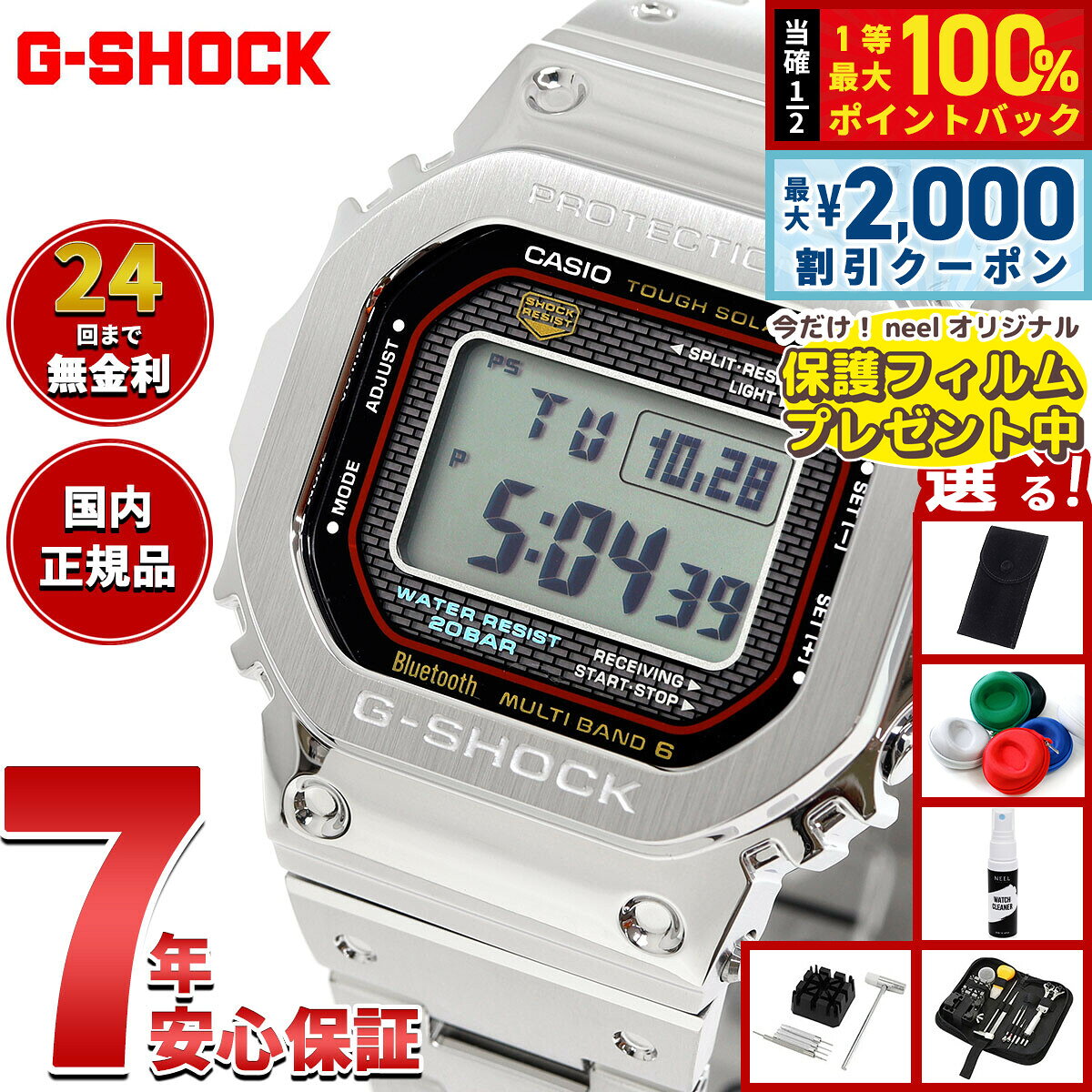 【8/5限定！2000円OFFクーポン＆抽選で最大1万ポイントバック】【選べるノベルティー付き】G-SHOCK ジーショック カシオ Gショック CASIO GMW-B5000D-1CJF タフソーラー 電波時計 腕時計 メンズ フルメタル スマートフォンリンク