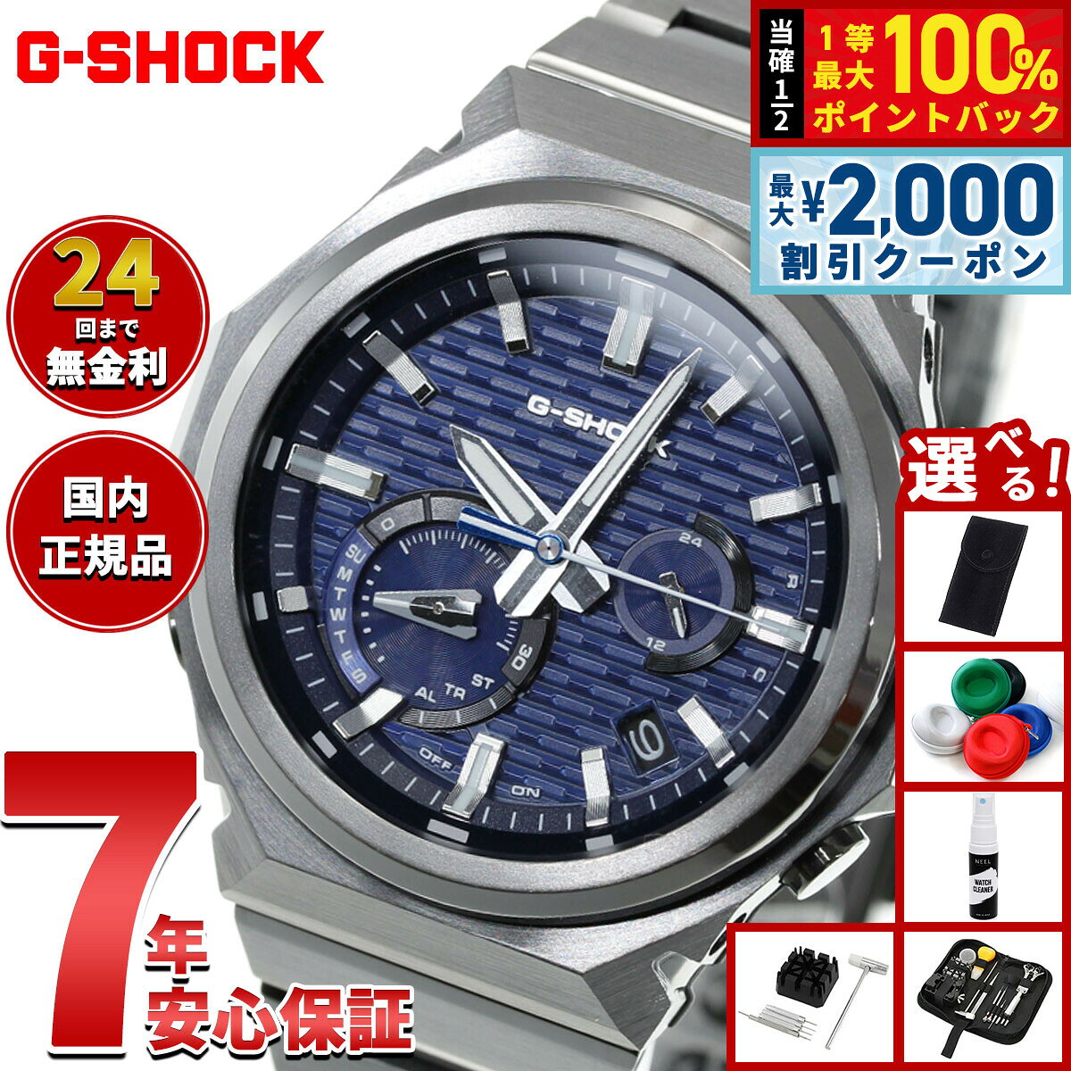 楽天市場】g-steel g-shock（文字盤カラーブルー）（腕時計）の通販