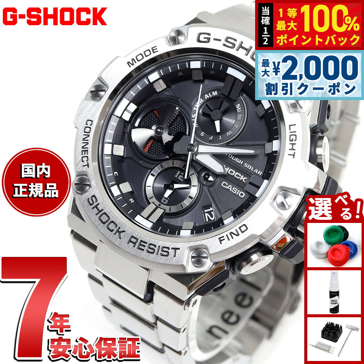 楽天市場】gショック gst b100の通販