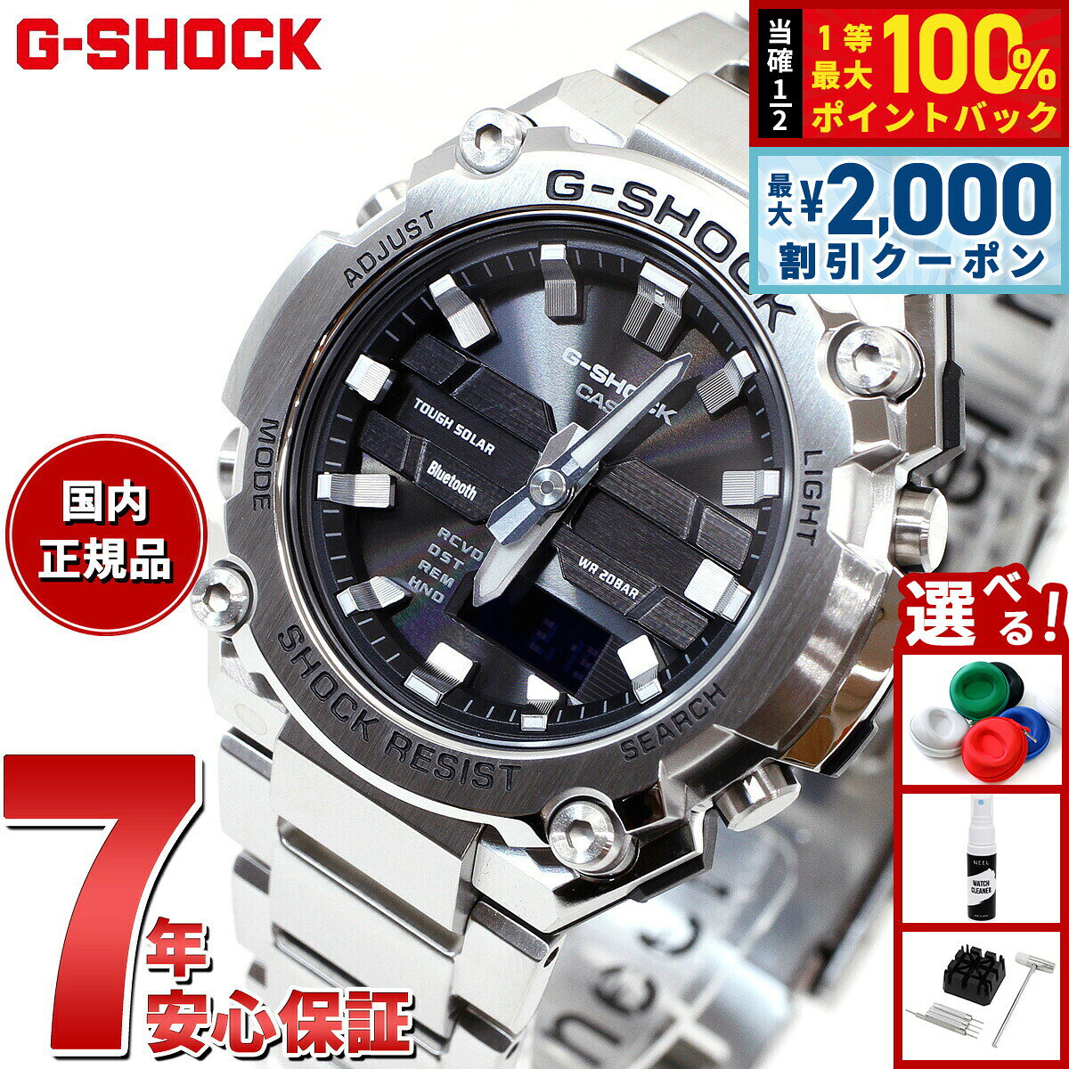 【8/5限定！2000円OFFクーポン＆抽選で最大1万ポイントバック】G-SHOCK ジーショック ソーラー G-STEEL カシオ Gショック Gスチール CASIO 腕時計 メンズ タフソーラー GST-B600D-1AJF スマートフォンリンク