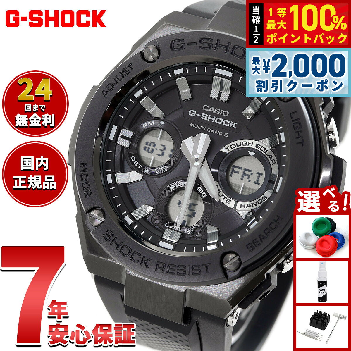 【8/5限定！2000円OFFクーポン＆抽選で最大1万ポイントバック】G-SHOCK ジーショック 電波 ソーラー 電波時計 G-STEEL カシオ Gショック Gスチール CASIO 腕時計 アナデジ タフソーラー GST-W110MS-1AJF