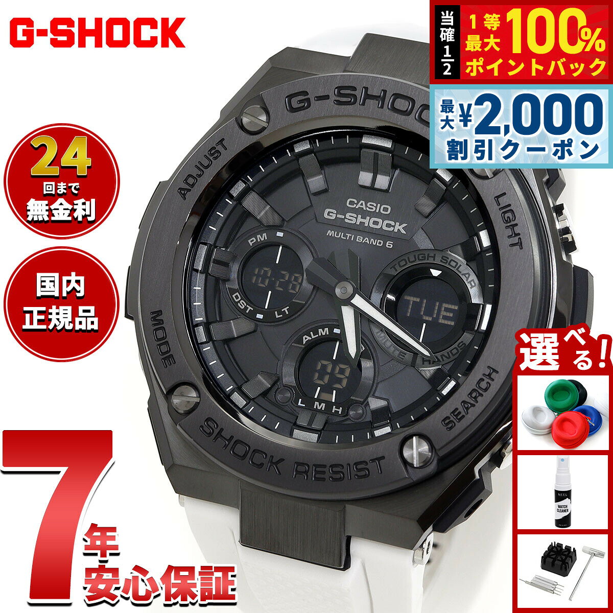 【8/5限定！2000円OFFクーポン＆抽選で最大1万ポイントバック】G-SHOCK ジーショック 電波 ソーラー 電波時計 G-STEEL カシオ Gショック Gスチール CASIO 腕時計 アナデジ タフソーラー GST-W110MS-7AJF