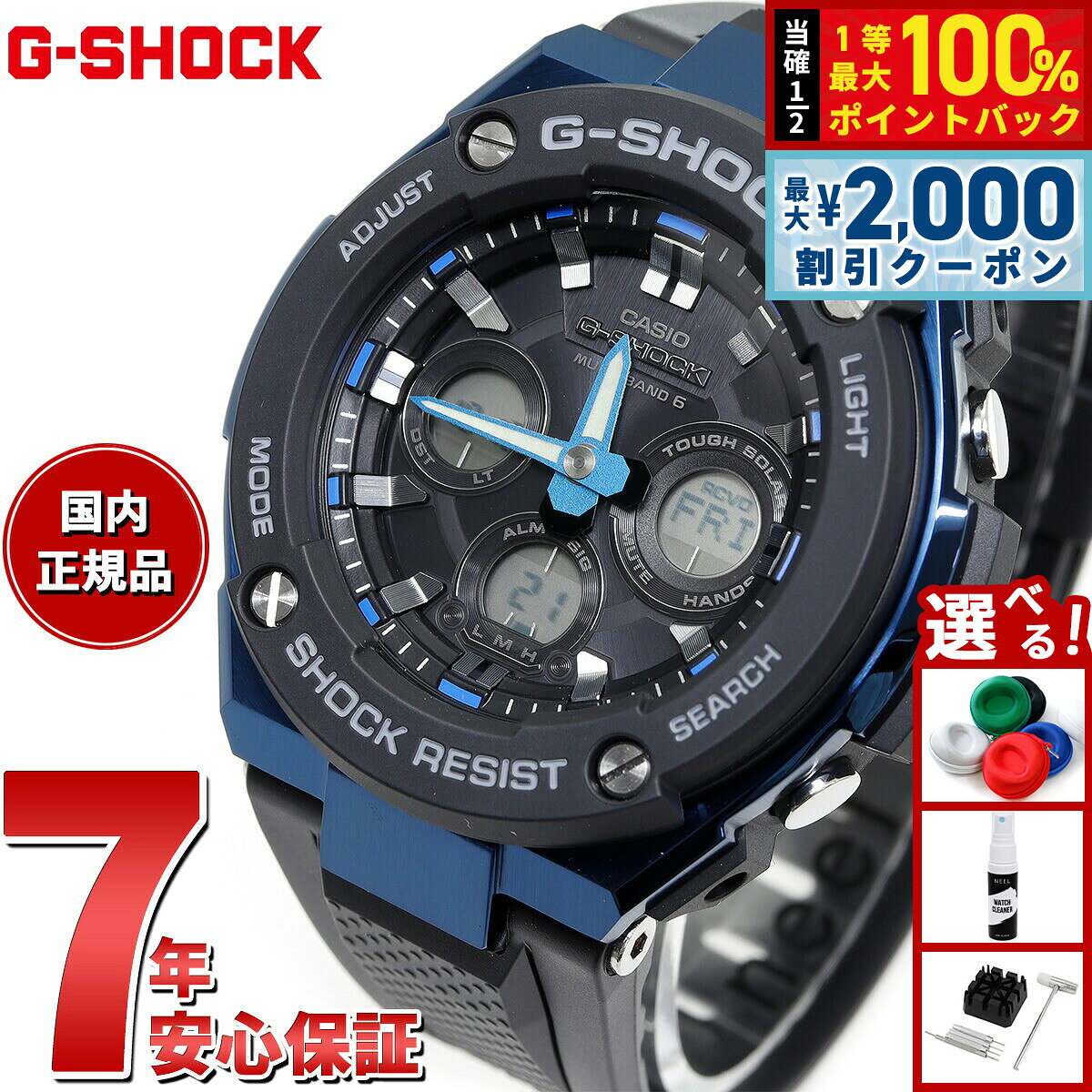 楽天市場】gst w300g 1a2jfの通販