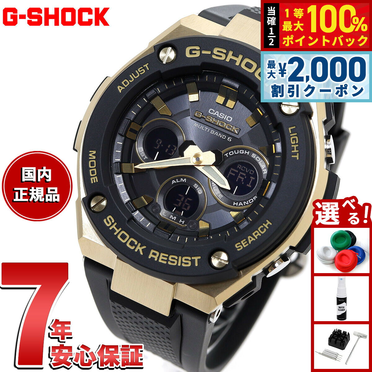 【8/5限定！2000円OFFクーポン＆抽選で最大1万ポイントバック】カシオ Gショック Gスチール CASIO G-SHOCK ジーショック G-STEEL 電波 ソーラー 電波時計 腕時計 メンズ タフソーラー GST-W300G-1A9JF