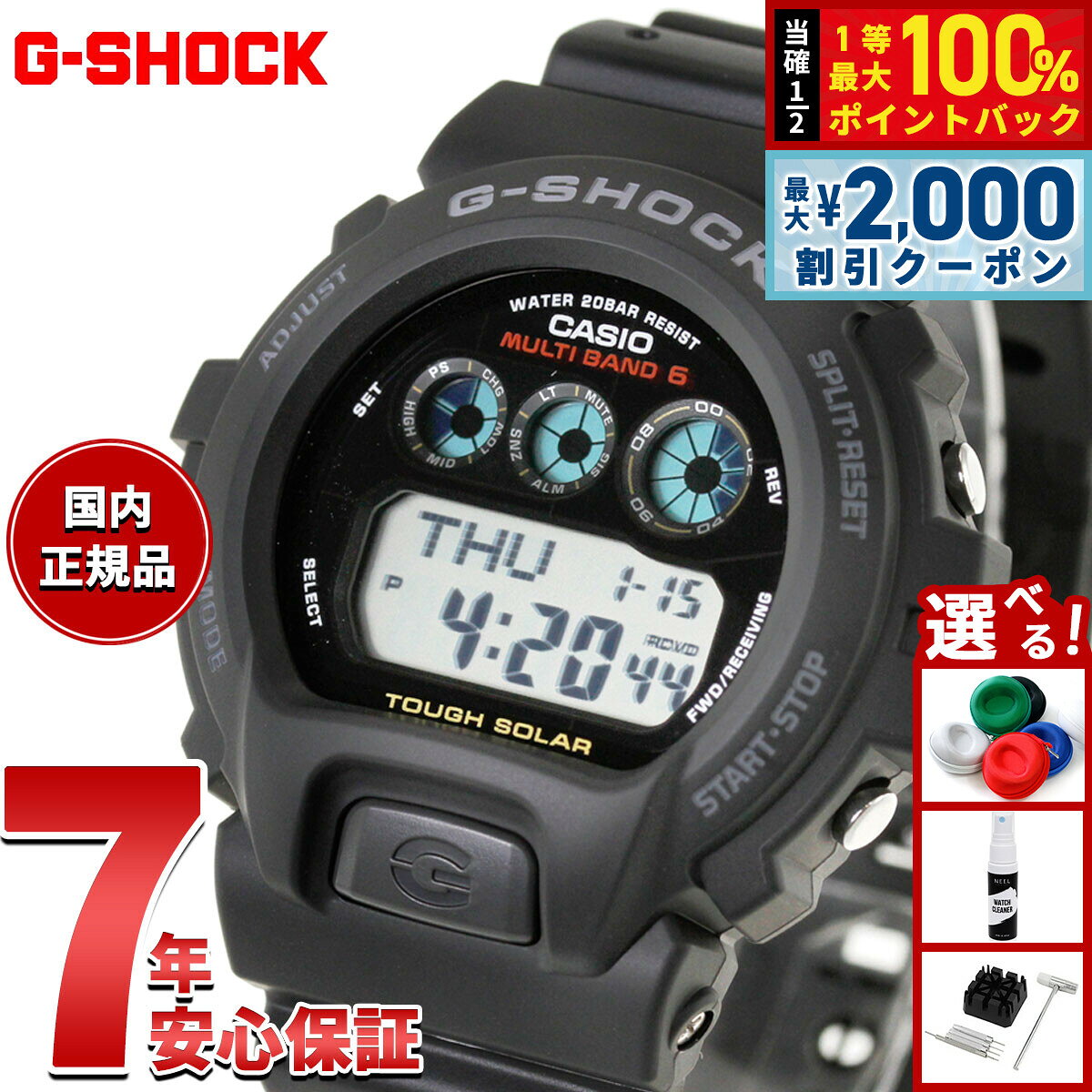 楽天市場】GW 6900 1JFの通販