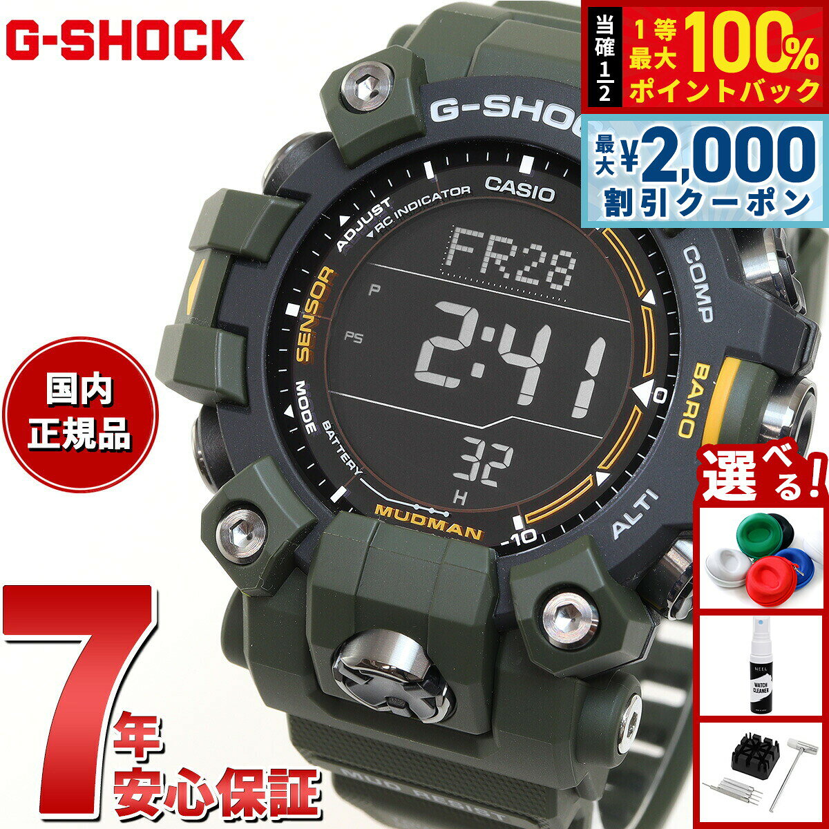楽天市場】gショックマッドマンの通販