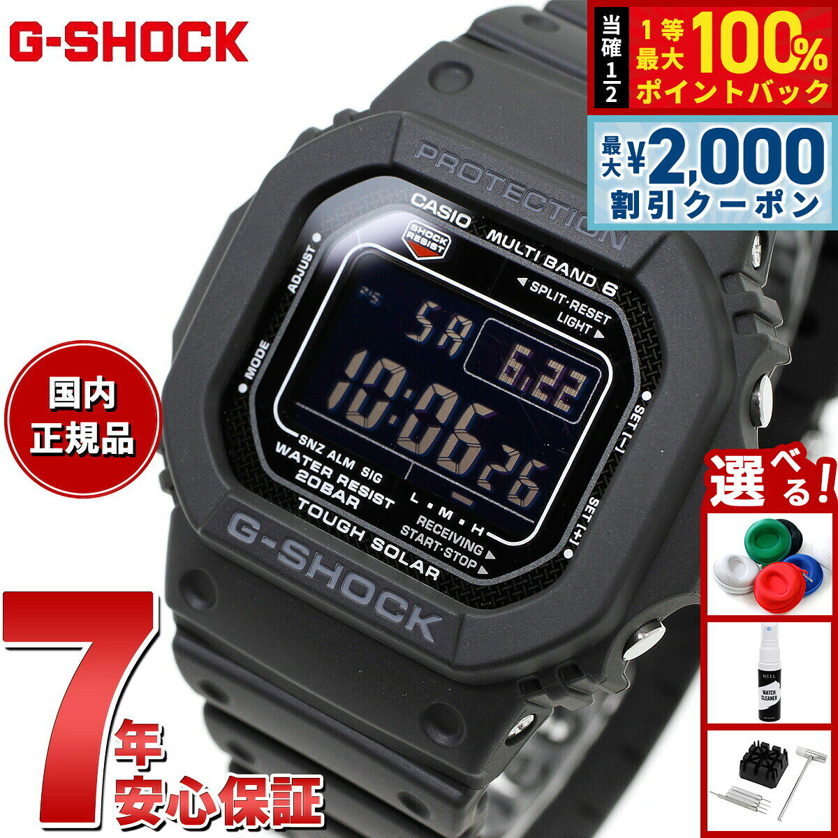 【8/5限定！2000円OFFクーポン＆抽選で最大1万ポイントバック】G-SHOCK ジーショック Gショック 5600シリーズ GW-M5610U-1BJF メンズ 腕時計 電波ソーラー デジタル 樹脂バンド ブラック CASIO カシオ タフソーラー