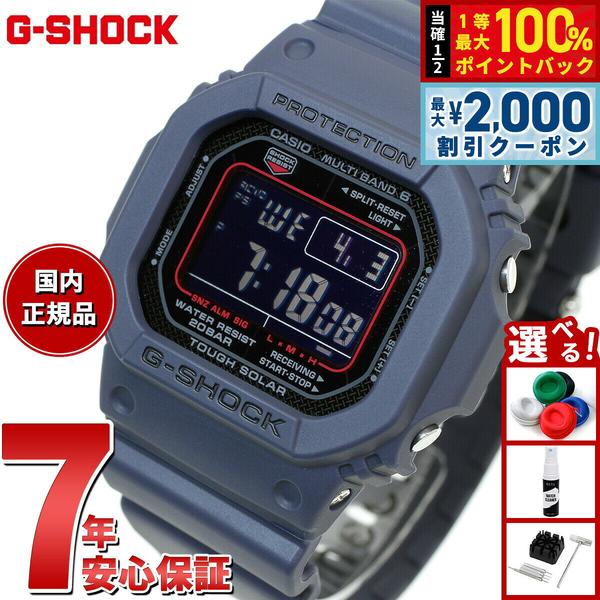 楽天市場】gw-m5610nv-2jfの通販