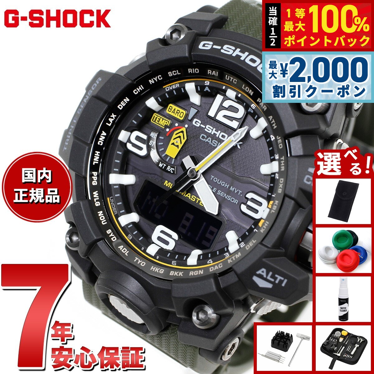 ④ G-SHOCK GWG-1000-1A3JF MUDMASTER 美中古品 楽天市場】gwg-1000-1a3jfの通販