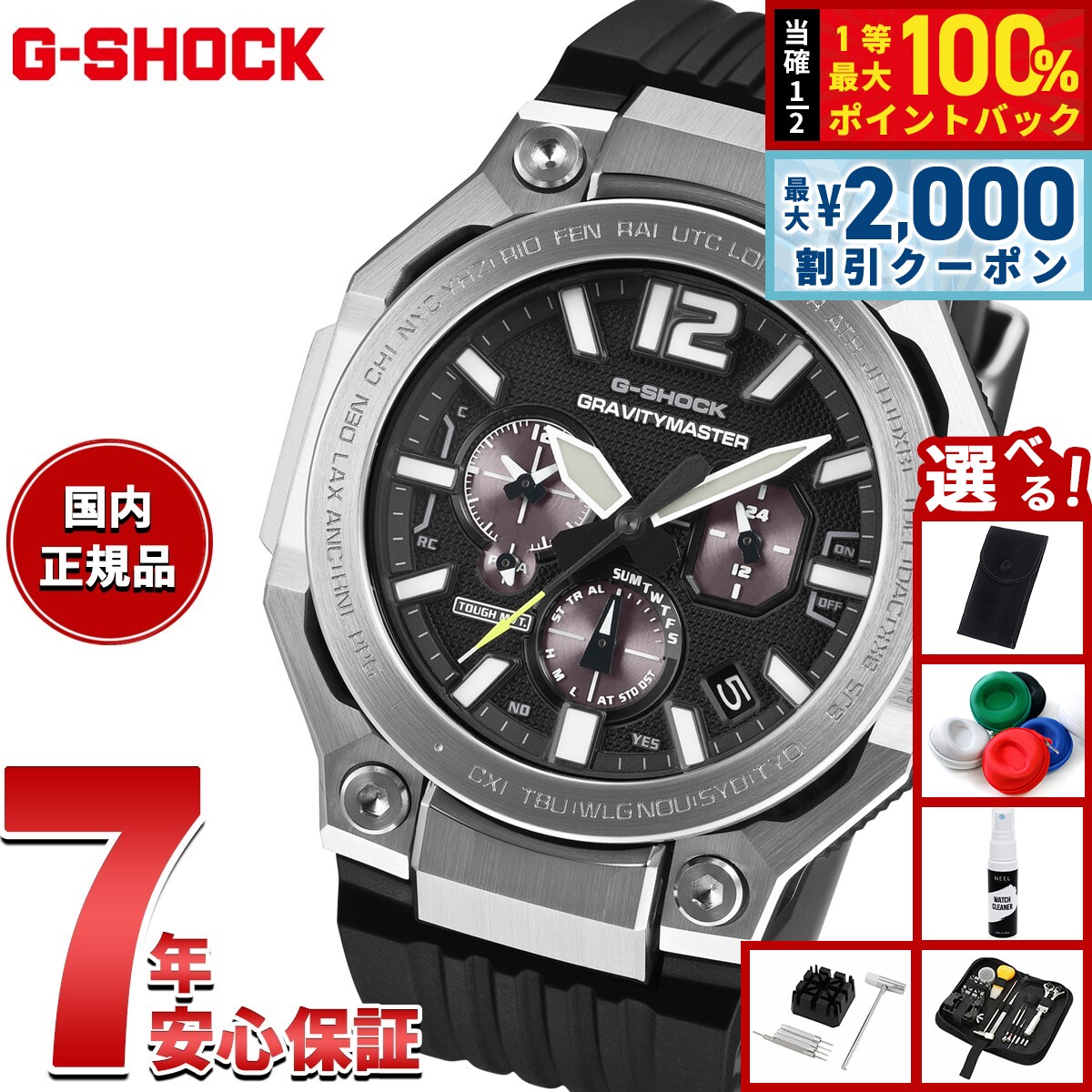 楽天市場】g ショック グラビティ マスターの通販
