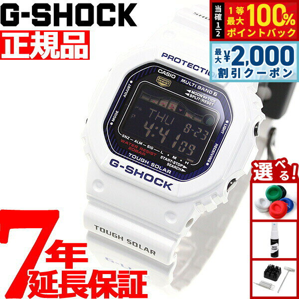 楽天市場】g-shock 電波 ソーラー 白の通販