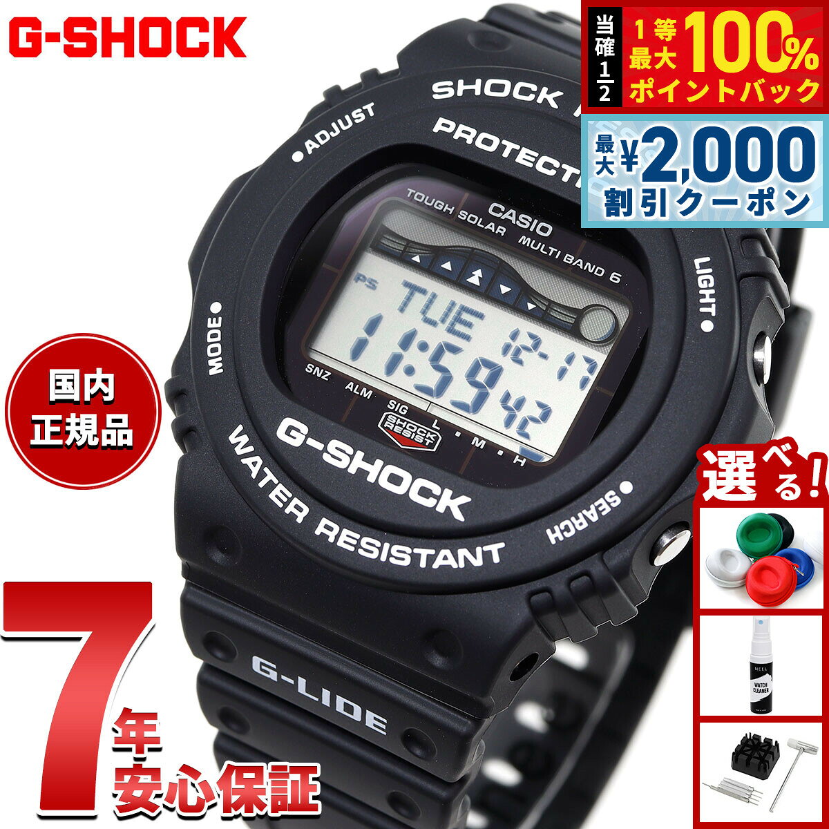 【8/5限定！2000円OFFクーポン＆抽選で最大1万ポイントバック】G-SHOCK ジーショック 電波 ソーラー 電波時計 ブラック カシオ Gショック G-LIDE 腕時計 メンズ CASIO GWX-5700CS-1JF