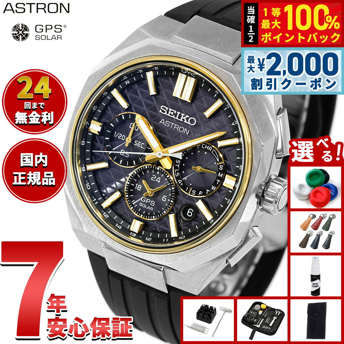 【8/5限定！2000円OFFクーポン＆抽選で最大1万ポイントバック】【選べるノベルティー付き】セイコー アストロン HAB003J GPSソーラーウォッチ GPS衛星電波時計 コアショップ限定 SEIKO ASTRON NEXTER デュアルタイムクロノグラフ チタン【2026 新作】
