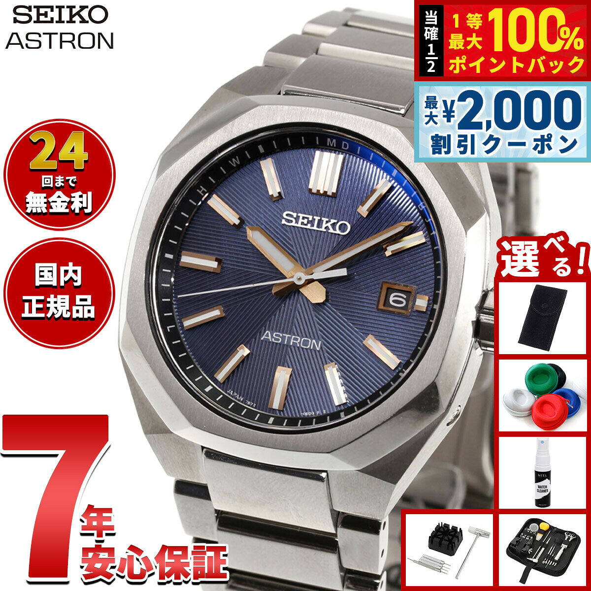 【8/10限定！2000円OFFクーポン＆抽選で最大1万ポイントバック】【選べるノベルティー付き】セイコー アストロン ネクスター HAC001J ソーラー 電波時計 腕時計 メンズ SEIKO ASTRON NEXTER チタン【2026 新作】