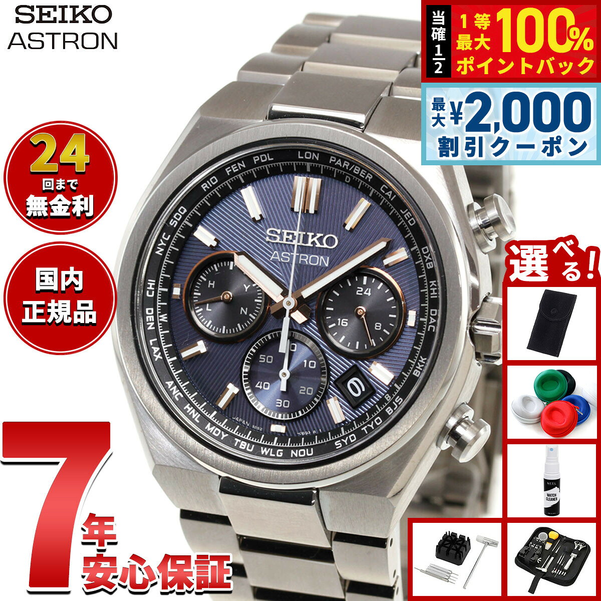 【8/5限定！2000円OFFクーポン＆抽選で最大1万ポイントバック】【選べるノベルティー付き】セイコー アストロン ネクスター HAD001J ソーラー 電波時計 腕時計 メンズ SEIKO ASTRON NEXTER チタン【2026 新作】