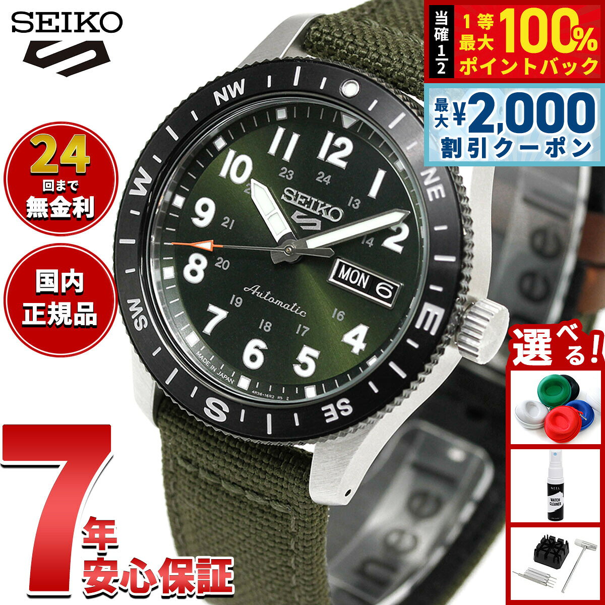 楽天市場】セイコー5 szen008の通販