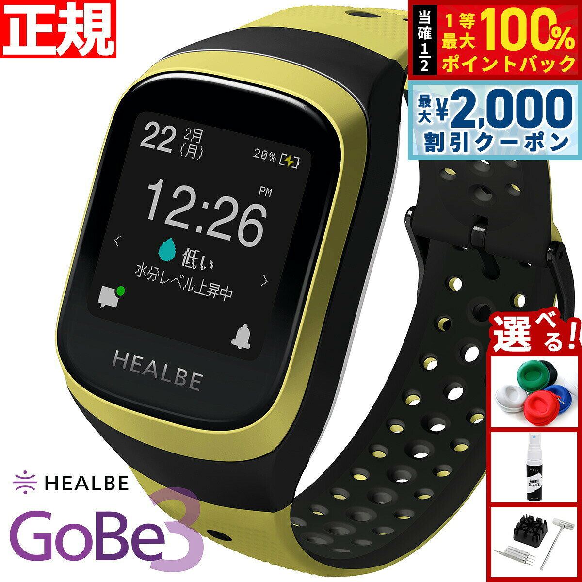 [8/10 한정! 2000 엔 OFF 쿠폰 & 추첨으로 최대 1 만 포인트 백] GoBe3 고비 3 힐비 HEALBE 스마트 워치 칼로리 자동 측정 칼로리 계산 심박계 수면 HGB3-BK-GY / HGB3-BY-BK / HGB3-YW-BK
