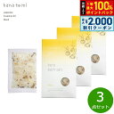 【8/10限定!抽選で最大10000ptバック&2000円OFFクーポン】hana to mi ハナトミ ハーブバスソルト kikka キッカ 40g×3点