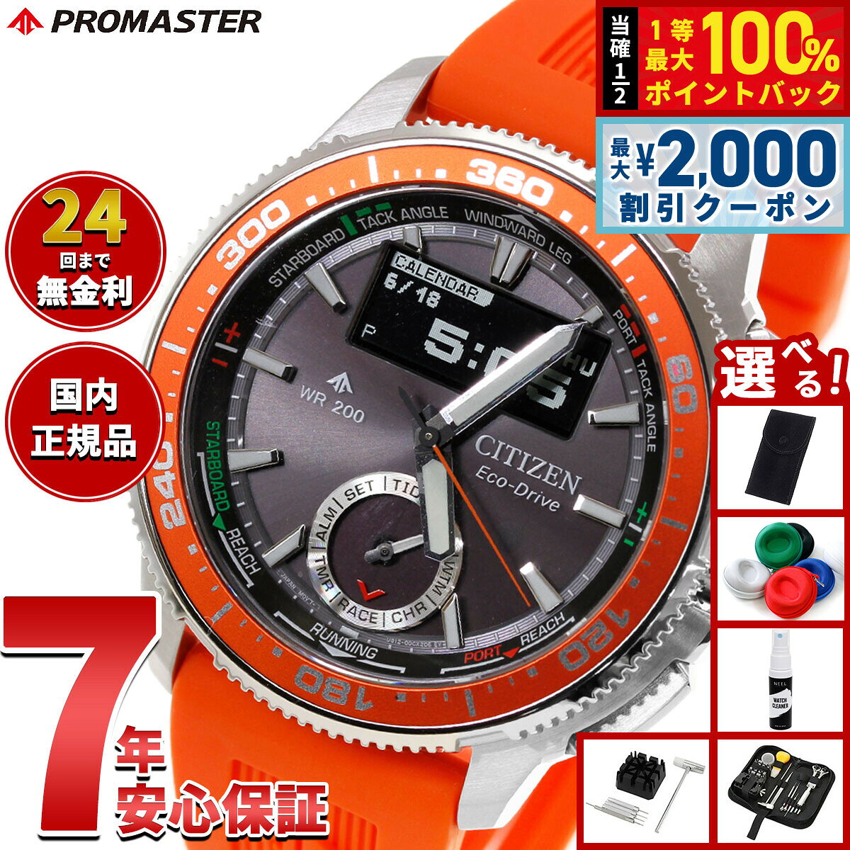 【8/5限定！2000円OFFクーポン＆抽選で最大1万ポイントバック】【選べるノベルティー付き】シチズン プロマスター マリン エコドライブ コンビネーションウオッチ Wave Tracker 腕時計 メンズ JV3000-13E ソーラー CITIZEN PROMASTER MARINE【2026 新作】