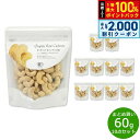 【8/10限定!抽選で最大10000ptバック&2000円OFFクーポン】ナチュラルキッチン natural kitchen オーガニック カシューナッツ(生) 60g×10袋【送料無料】