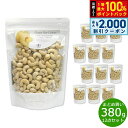 【8/10限定!抽選で最大10000ptバック&2000円OFFクーポン】ナチュラルキッチン natural kitchen オーガニック カシューナッツ(生) 380g×12袋【送料無料】