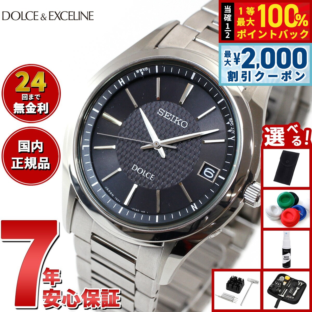 SEIKO DOLCE 腕時計 メンズ 楽天市場】SEIKO DOLCE(駆動方式(腕時計)ソーラー)(メンズ