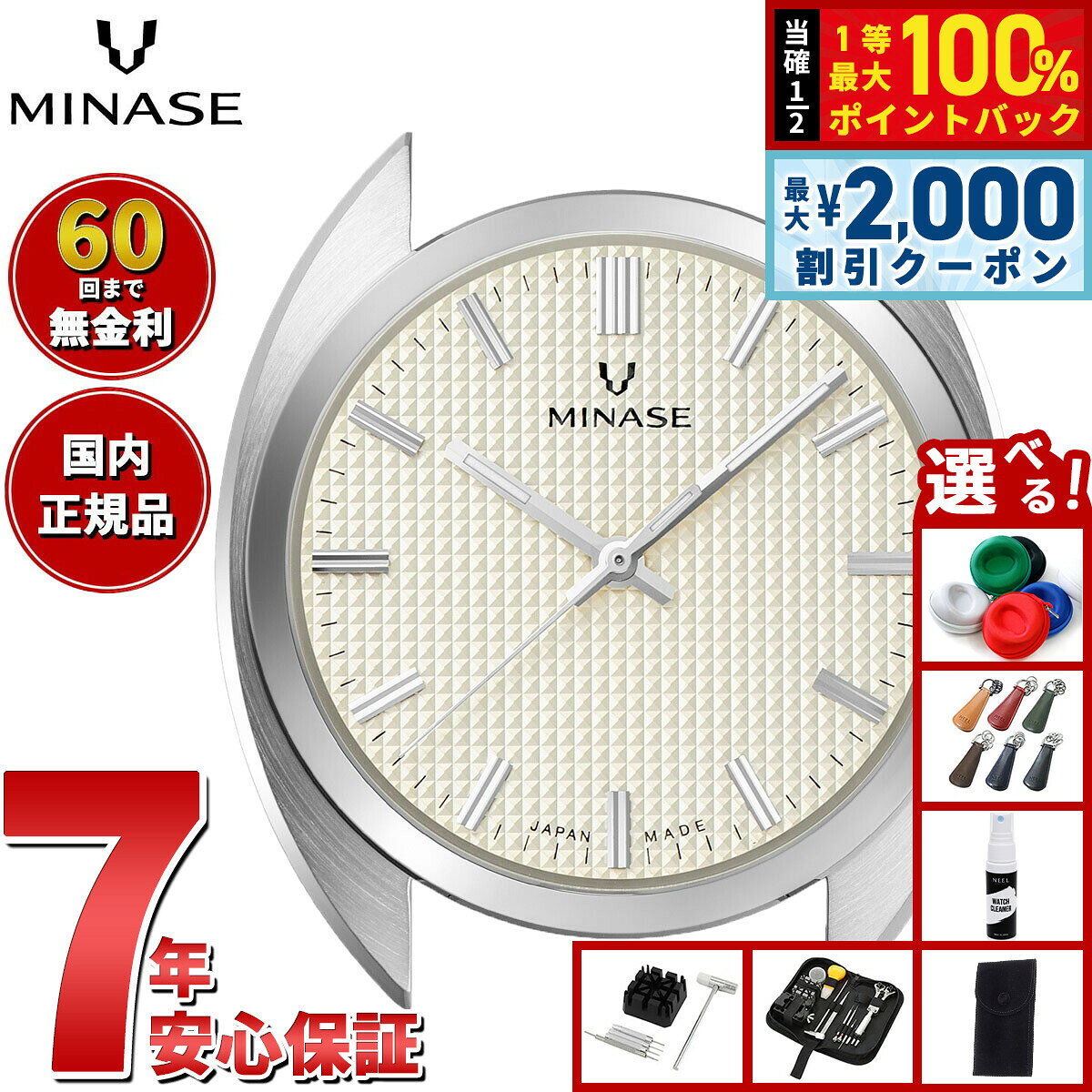 【8/5限定！2000円OFFクーポン＆抽選で最大1万ポイントバック】【60回分割手数料無料！】ミナセ MINASE 腕時計 本体 自動巻き メンズ MASTER CRAFT M3 マスタークラフト M3 エンボス文字盤 ベージュ M3M3-BE1