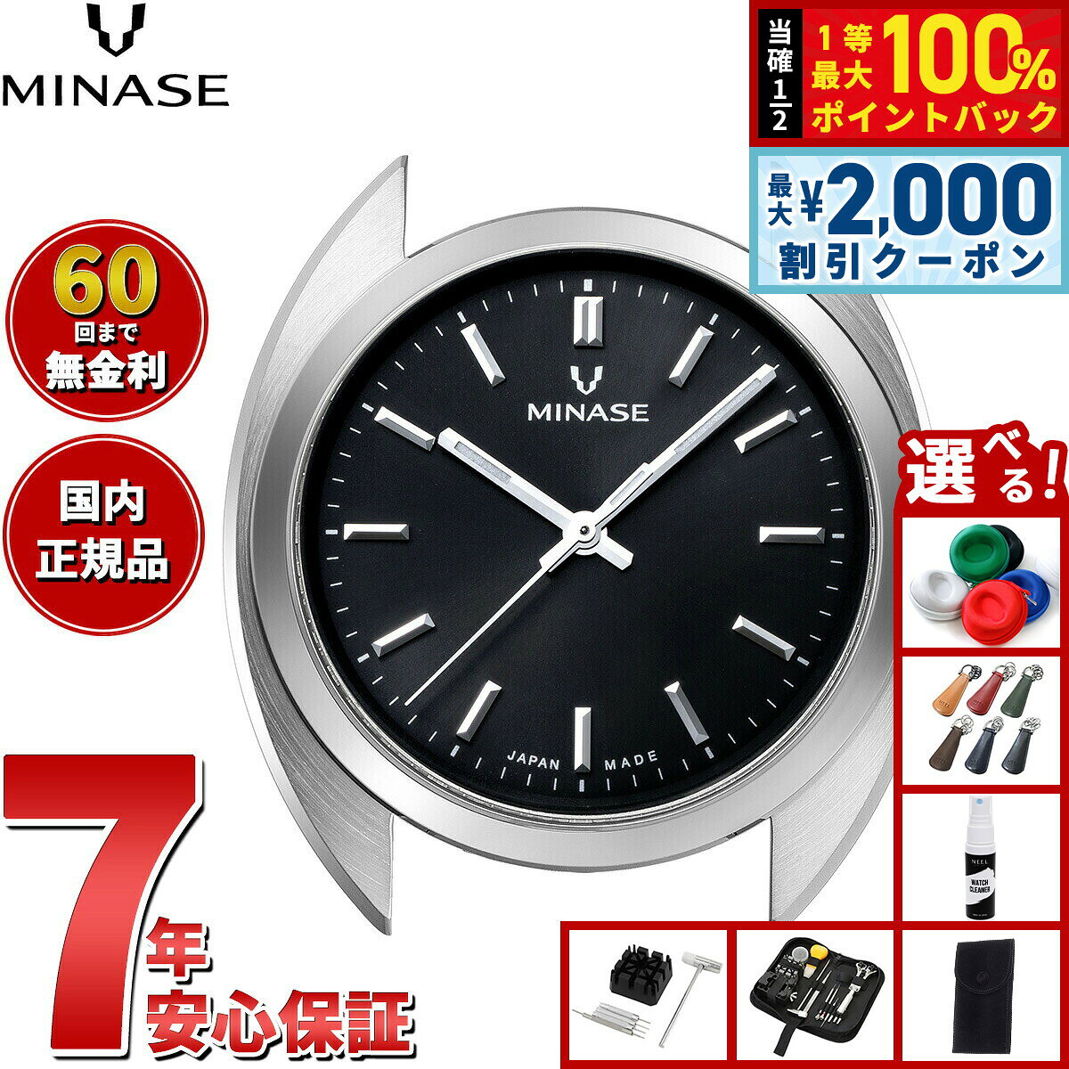 【8/5限定！2000円OFFクーポン＆抽選で最大1万ポイントバック】【60回分割手数料無料！】ミナセ MINASE 腕時計 本体 自動巻き メンズ MASTER CRAFT M3 マスタークラフト M3 サンレイ文字盤 ブラック M3M3-BK2