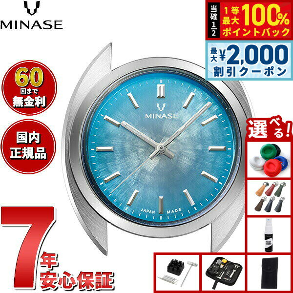 【8/5限定！2000円OFFクーポン＆抽選で最大1万ポイントバック】【60回分割手数料無料！】ミナセ MINASE 腕時計 本体 自動巻き メンズ MASTER CRAFT M3 マスタークラフト M3 雪平文字盤 アイスブルー M3M3-DBL1