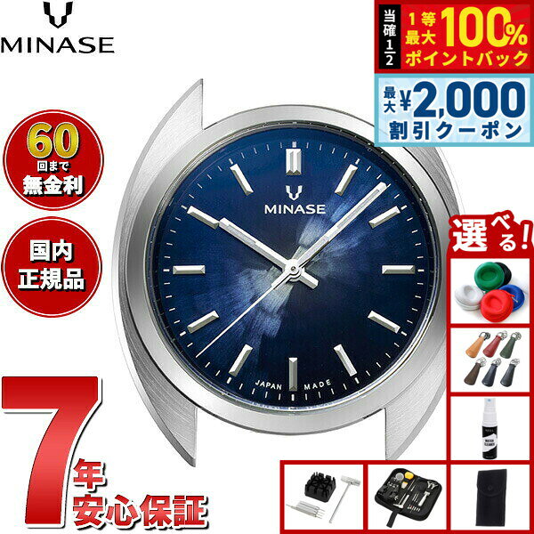 【8/5限定！2000円OFFクーポン＆抽選で最大1万ポイントバック】【60回分割手数料無料！】ミナセ MINASE 腕時計 本体 自動巻き メンズ MASTER CRAFT M3 マスタークラフト M3 雪平文字盤 ブルー M3M3-DBL2