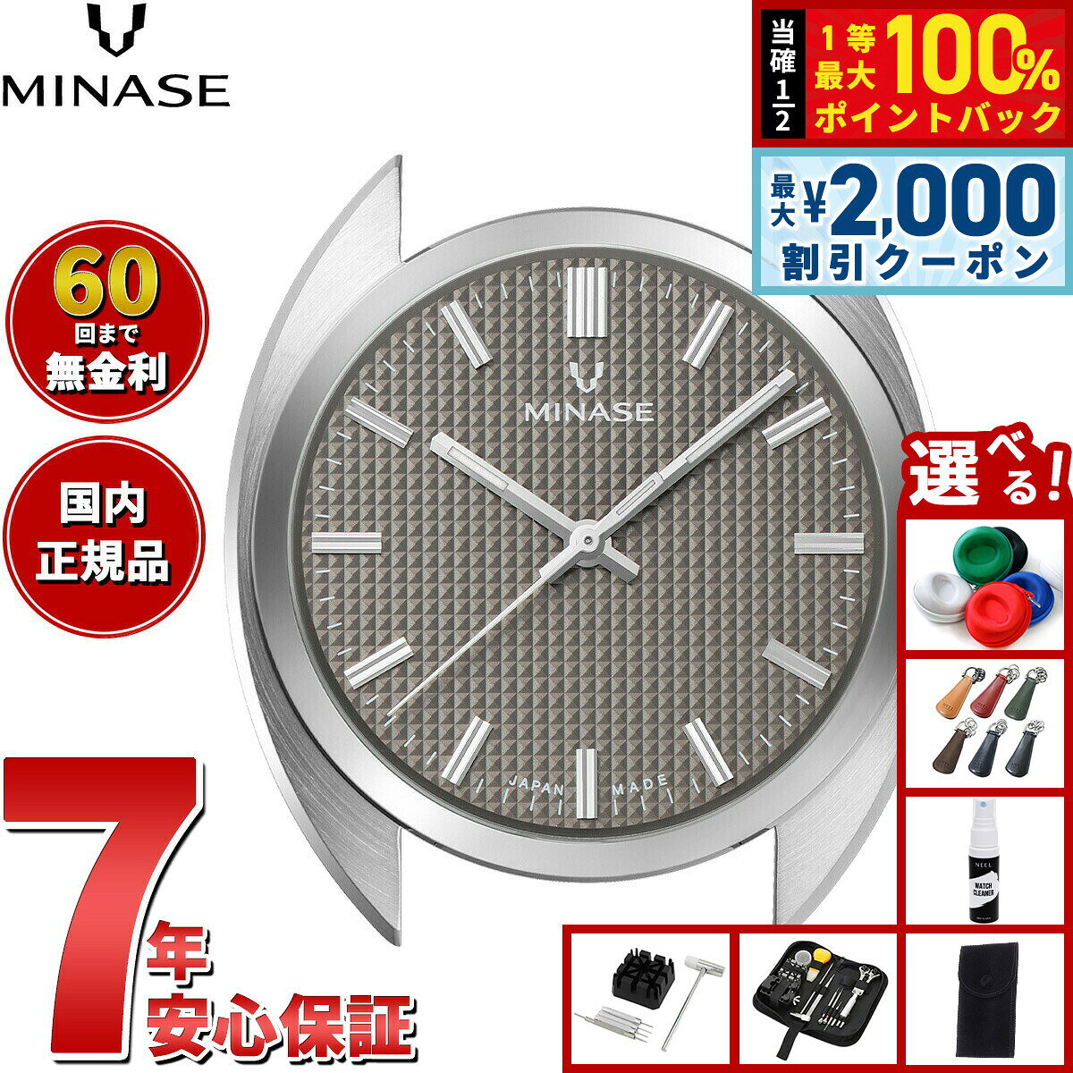 【8/5限定！2000円OFFクーポン＆抽選で最大1万ポイントバック】【60回分割手数料無料！】ミナセ MINASE 腕時計 本体 自動巻き メンズ MASTER CRAFT M3 マスタークラフト M3 エンボス文字盤 グレー M3M3-GY1
