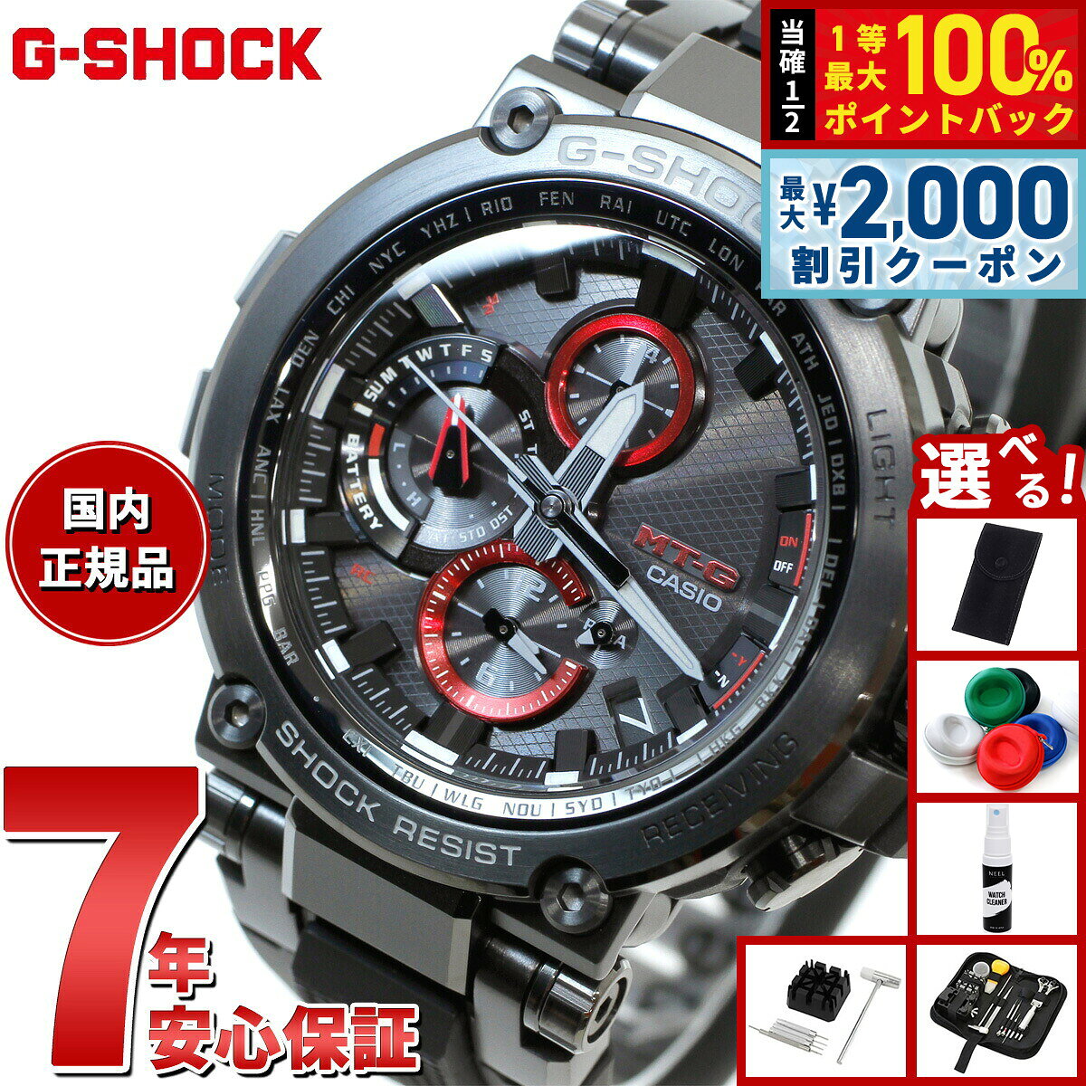 【8/5限定！2000円OFFクーポン＆抽選で最大1万ポイントバック】【選べるノベルティー付き】MT-G G-SHOCK ジーショック 電波 ソーラー 電波時計 カシオ Gショック CASIO 腕時計 メンズ タフソーラー MTG-B1000B-1AJF