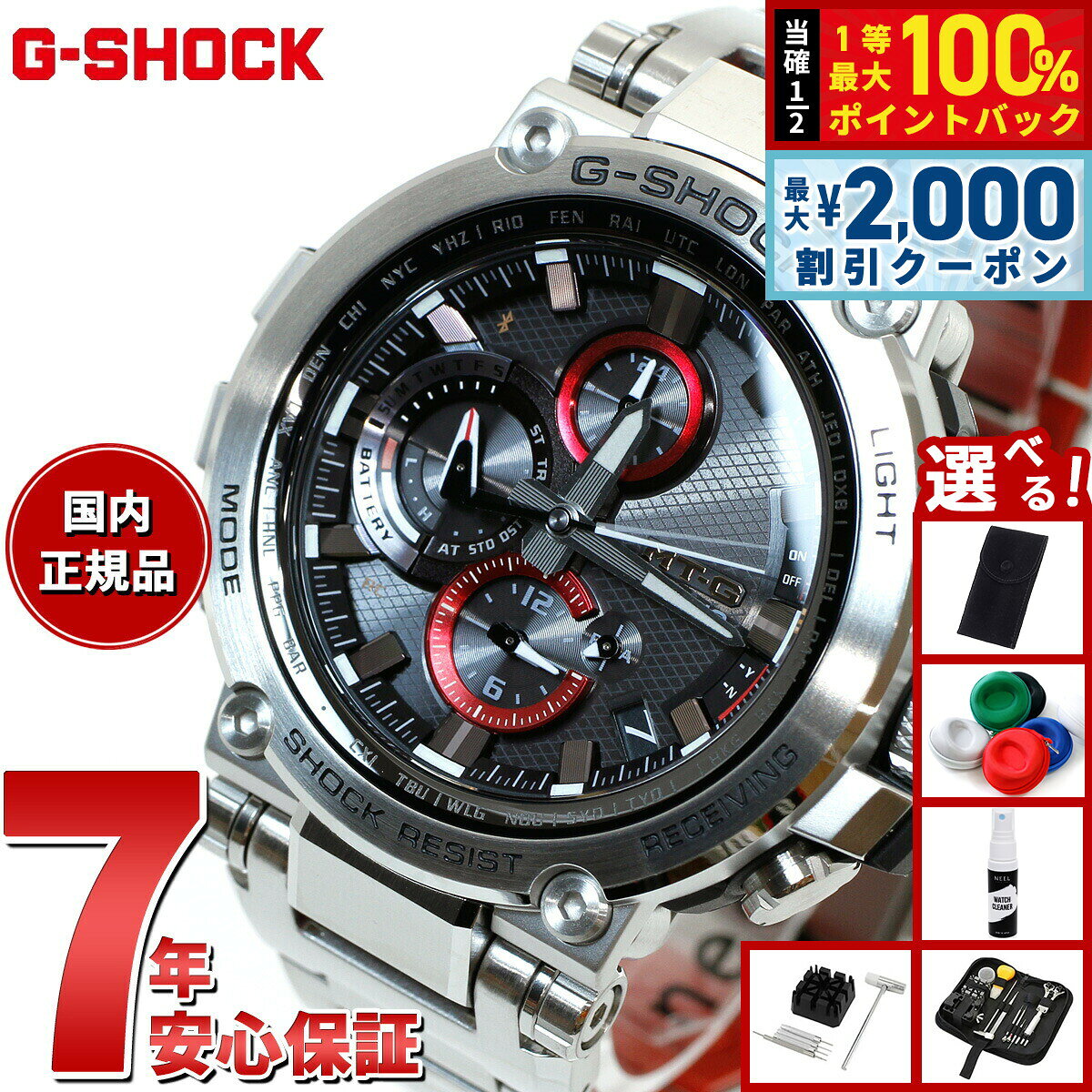 【8/5限定！2000円OFFクーポン＆抽選で最大1万ポイントバック】【選べるノベルティー付き】MT-G G-SHOCK ジーショック 電波 ソーラー 電波時計 カシオ Gショック CASIO 腕時計
