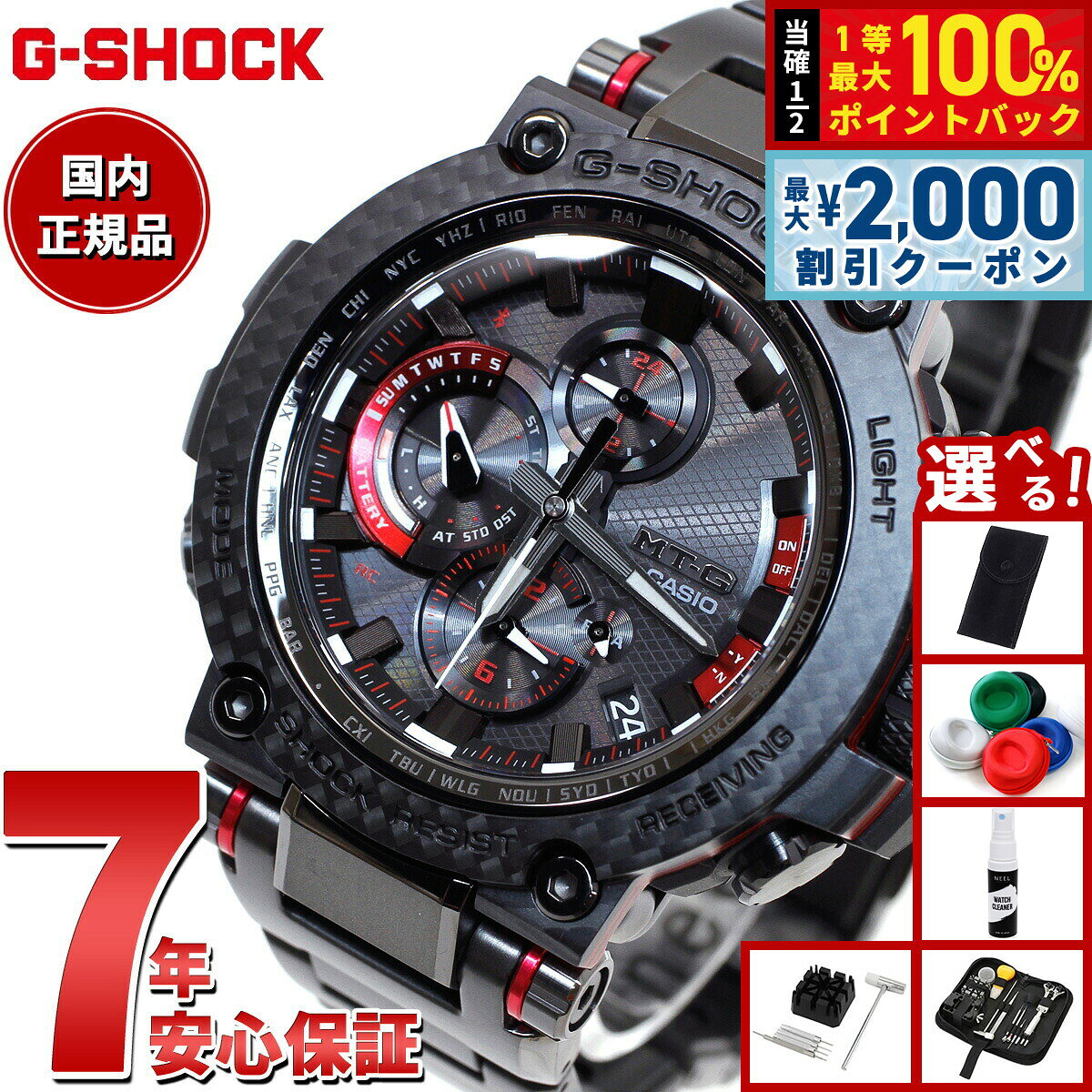 【8/5限定！2000円OFFクーポン＆抽選で最大1万ポイントバック】【選べるノベルティー付き】MT-G G-SHOCK ジーショック 電波 ソーラー 電波時計 カシオ Gショック CASIO 腕時計 メンズ タフソーラー MTG-B1000XBD-1AJF