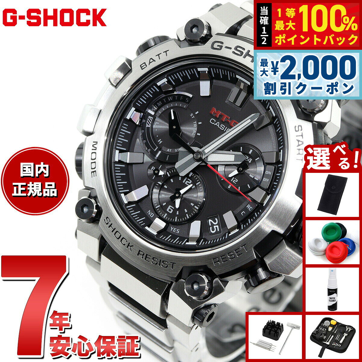 【8/5限定！2000円OFFクーポン＆抽選で最大1万ポイントバック】【選べるノベルティー付き】MT-G G-SHOCK ジーショック 電波 ソーラー 電波時計 カシオ Gショック CASIO 腕時計 メンズ スマートフォンリンク タフソーラー MTG-B3000D-1AJF