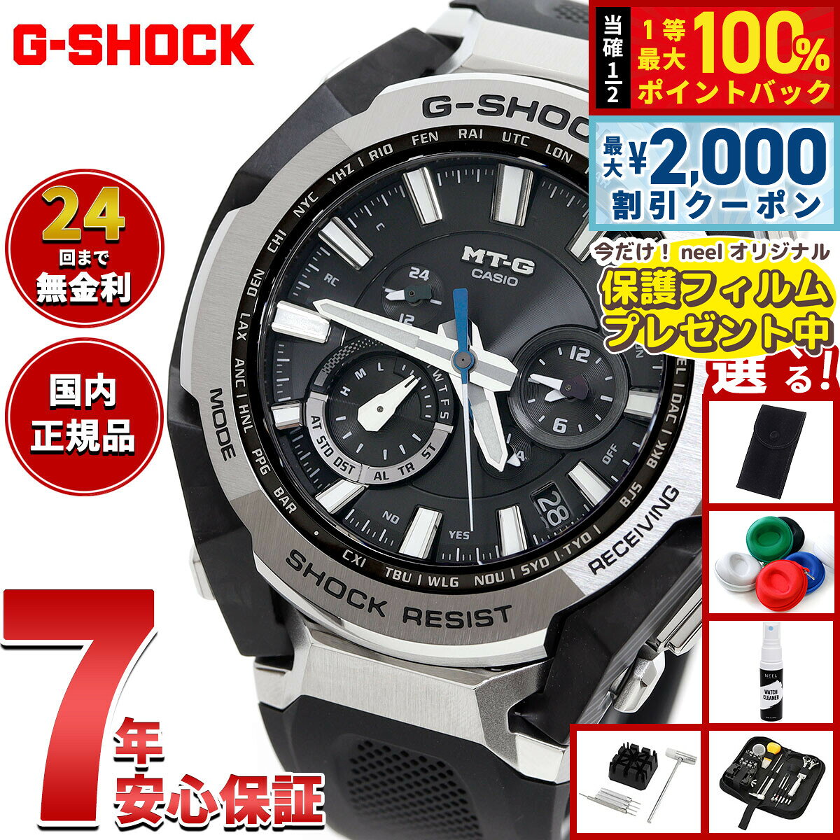 【8/5限定！2000円OFFクーポン＆抽選で最大1万ポイントバック】【保護フィルム付き】【選べるノベルティー付き】MT-G G-SHOCK ジーショック 電波 ソーラー 電波時計 カシオ Gショック CASIO 腕時計 メンズ スマートフォンリンク MTG-B4000-1AJF